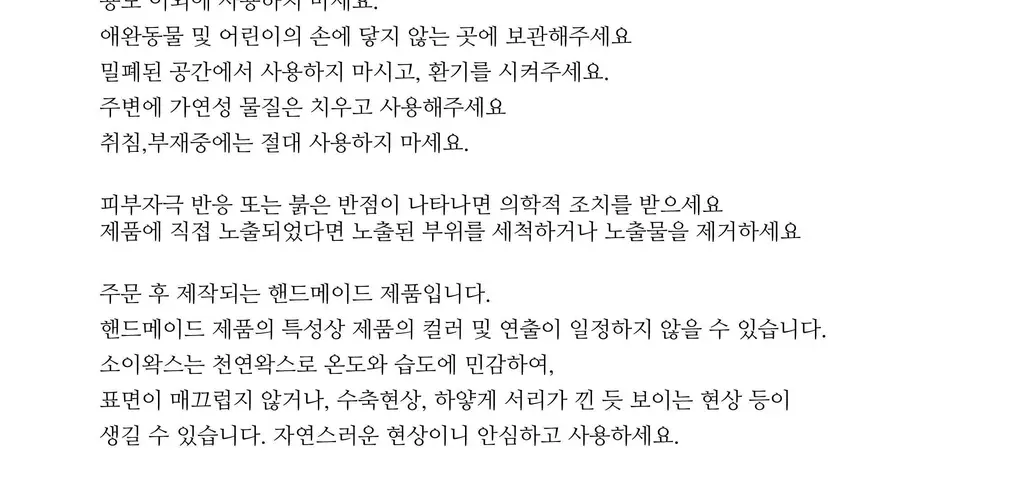 비현 고영희씨캔들 4종 택1 상세페이지 18