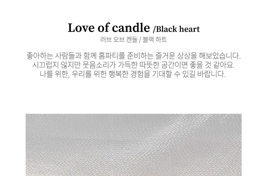 비현 러브오브캔들 7종 택1 상세페이지 4