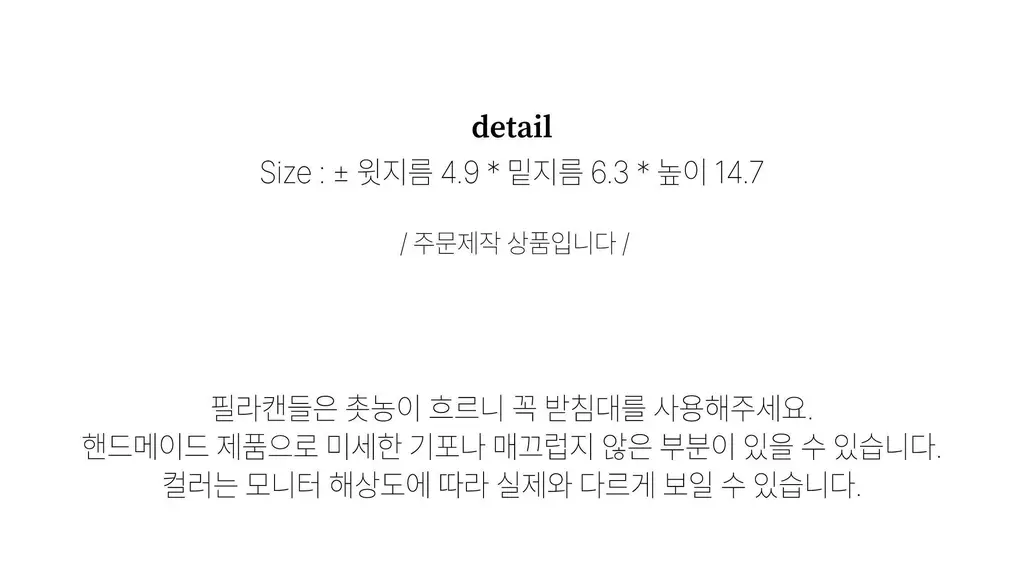 비현 러브오브캔들 7종 택1 상세페이지 26