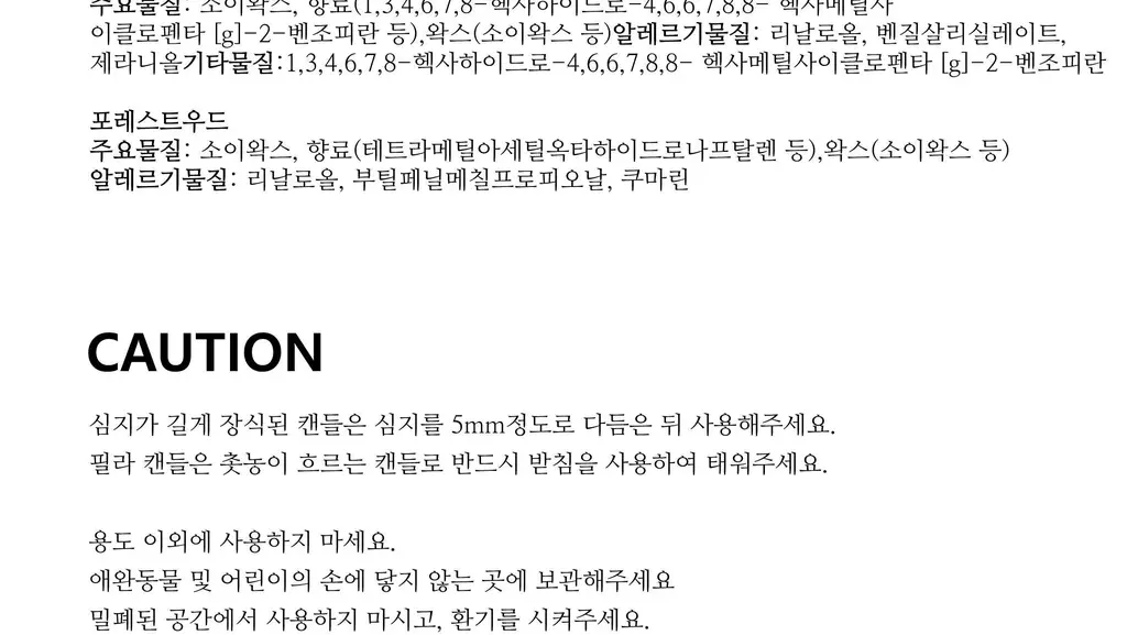 비현 러브오브캔들 7종 택1 상세페이지 30