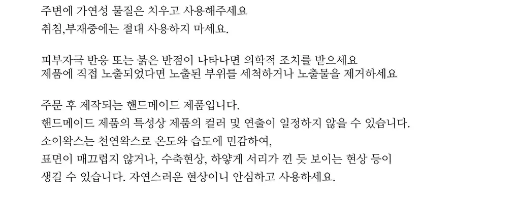 비현 러브오브캔들 7종 택1 상세페이지 31