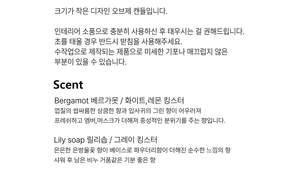 비현 킹스터캔들 3종 택1 상세페이지 21