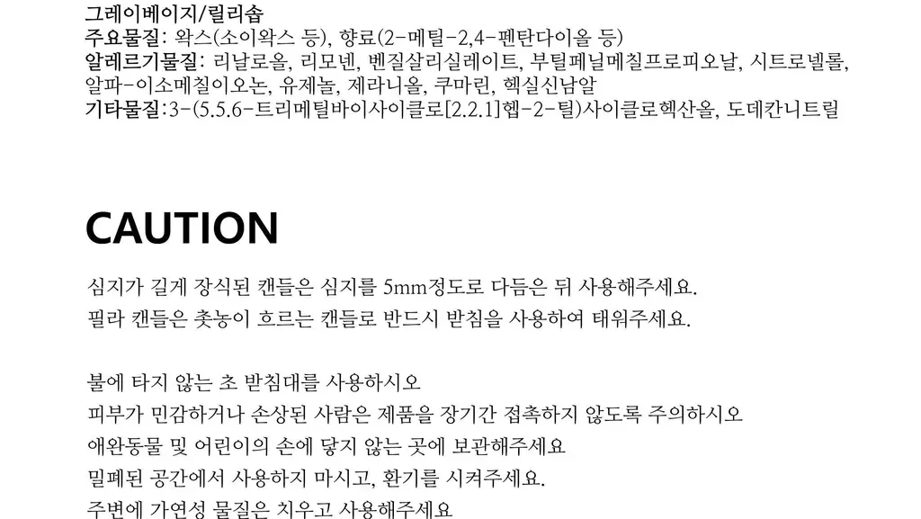 비현 킹스터캔들 3종 택1 상세페이지 24