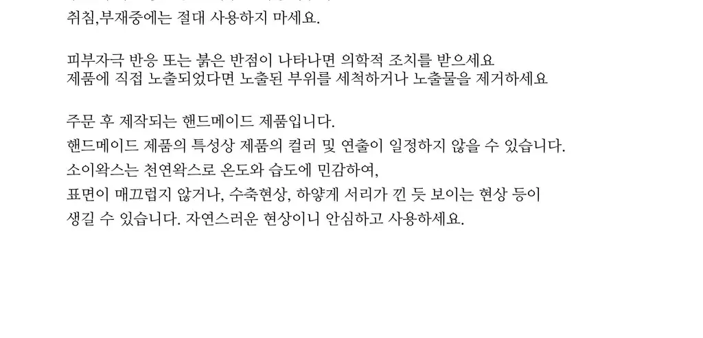 비현 킹스터캔들 3종 택1 상세페이지 25