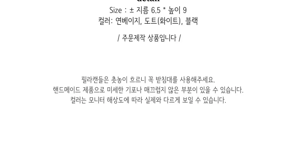 비현 튜브오브제캔들 3종 택1 상세페이지 33
