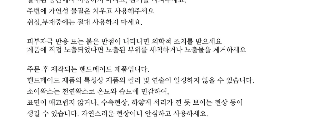 비현 튜브오브제캔들 3종 택1 상세페이지 38