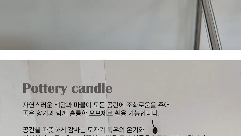 비현 포터리캔들 9종 택1 상세페이지 3