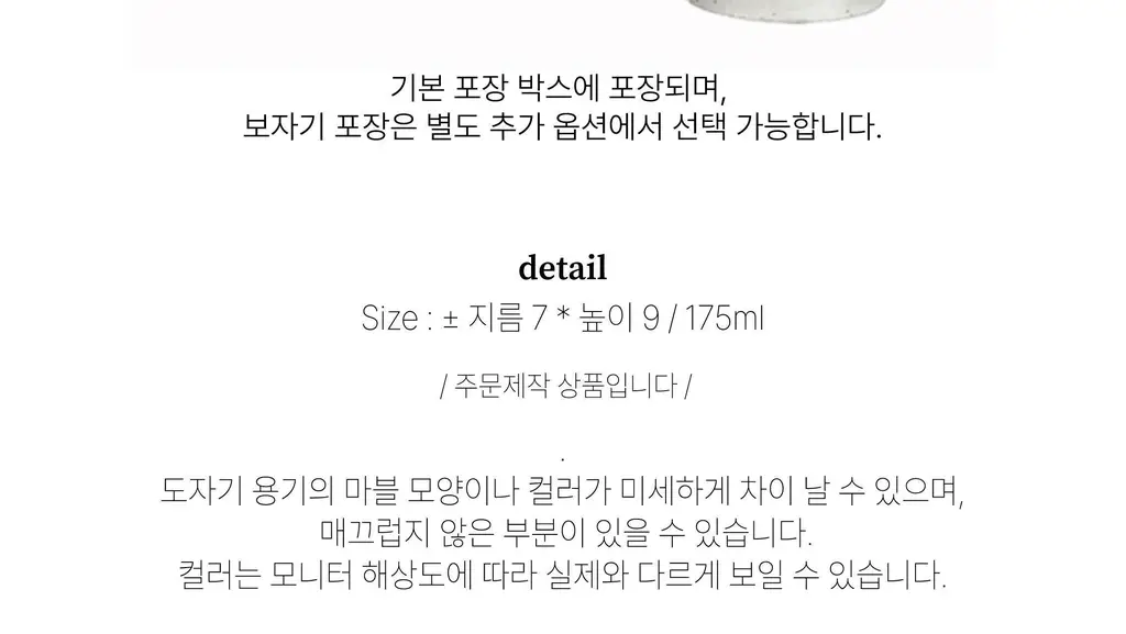 비현 포터리캔들 9종 택1 상세페이지 18