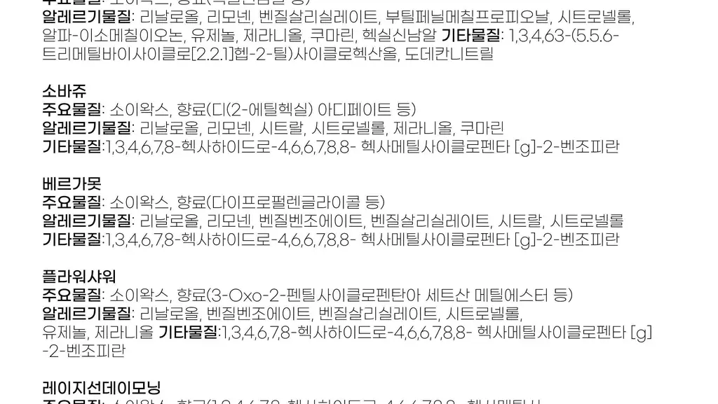 비현 포터리캔들 9종 택1 상세페이지 24