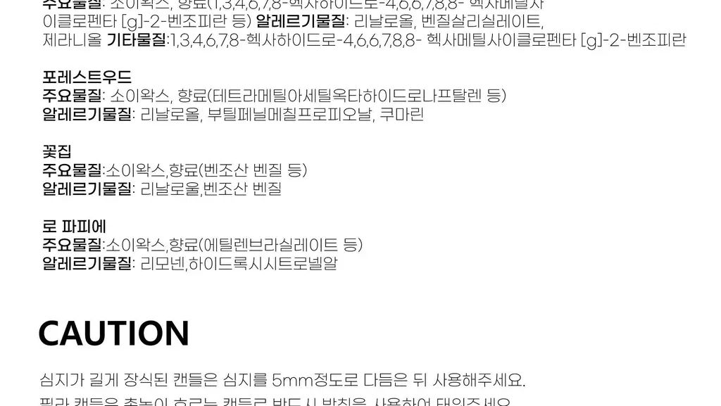 비현 포터리캔들 9종 택1 상세페이지 25