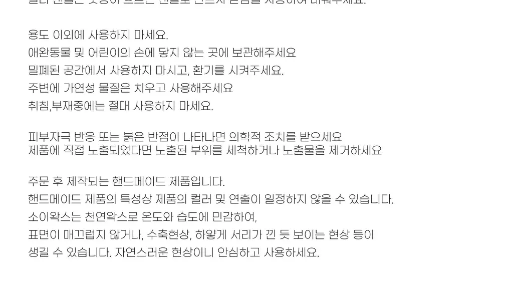 비현 포터리캔들 9종 택1 상세페이지 26