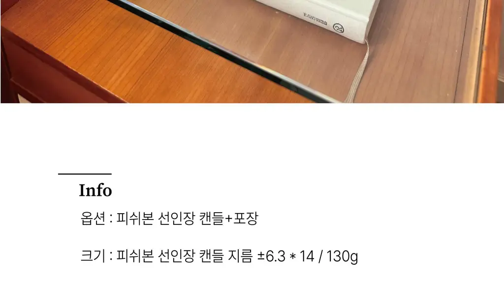비현 피쉬본 선인장 캔들 7종 택1 상세페이지 23