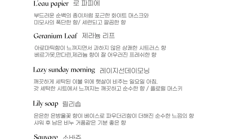 비현 피쉬본 선인장 캔들 7종 택1 상세페이지 26