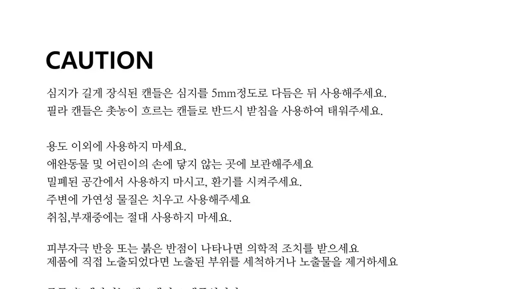 비현 피쉬본 선인장 캔들 7종 택1 상세페이지 28