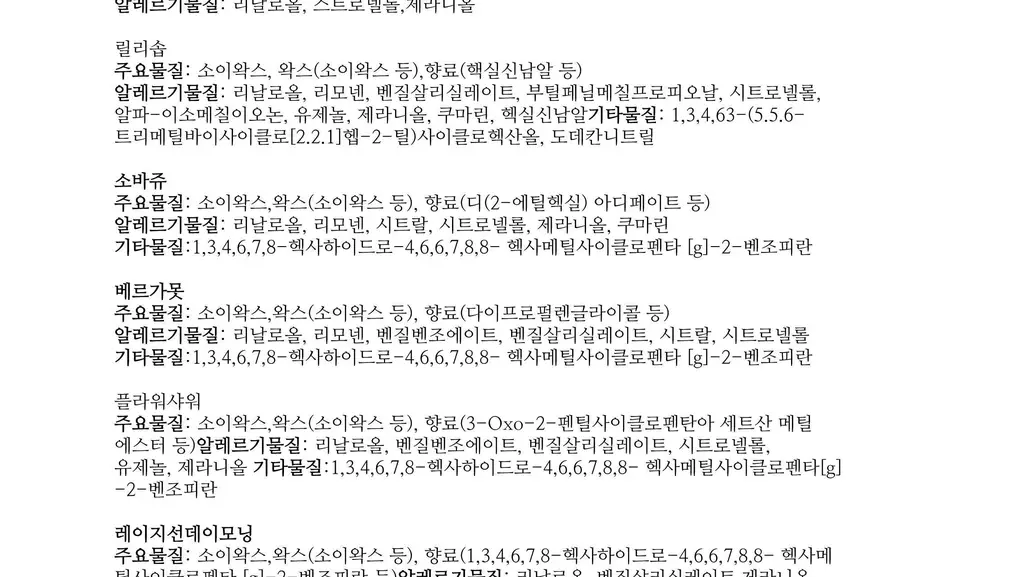 비현 피쉬본 선인장 캔들 7종 택1 상세페이지 30