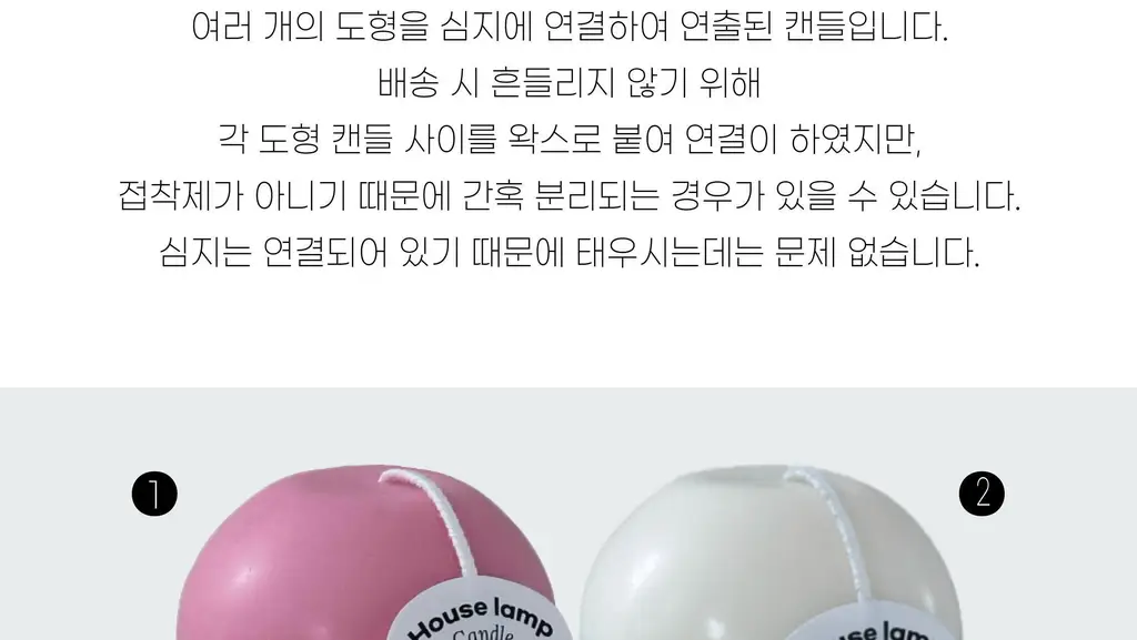 비현 하우스램프캔들 3종 택1 상세페이지 38