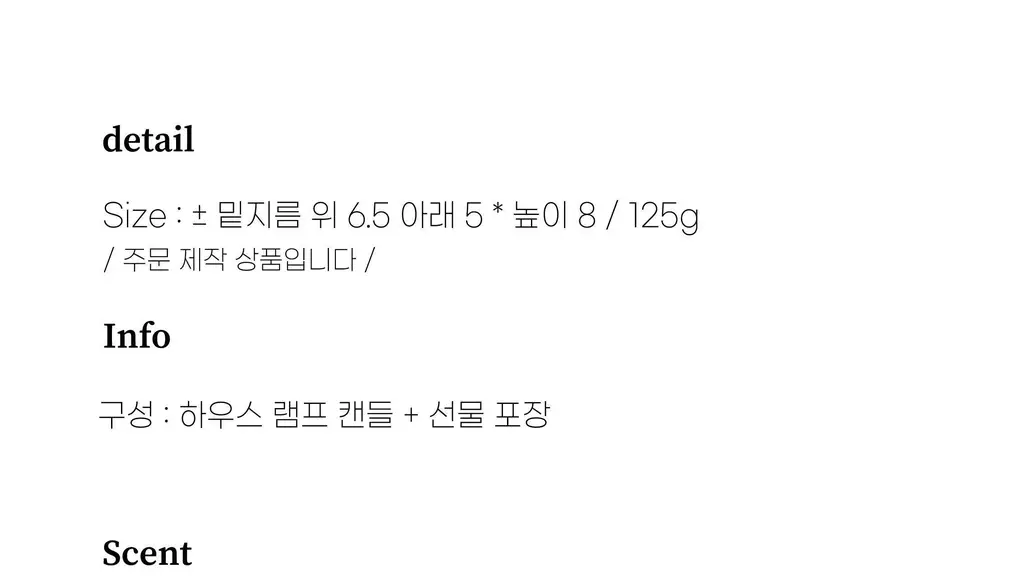 비현 하우스램프캔들 3종 택1 상세페이지 41