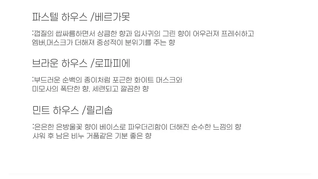 비현 하우스램프캔들 3종 택1 상세페이지 42