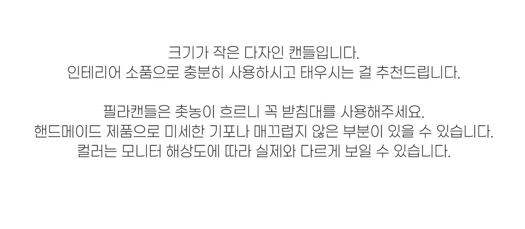 비현 하우스램프캔들 3종 택1 상세페이지 43