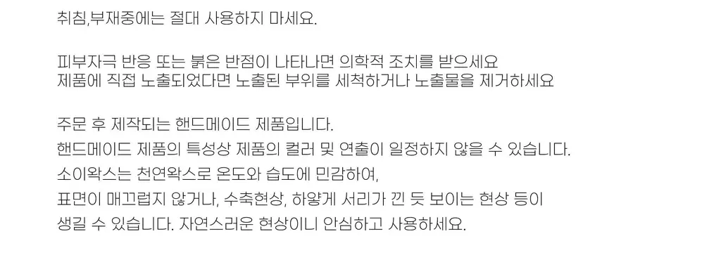 비현 하우스램프캔들 3종 택1 상세페이지 46