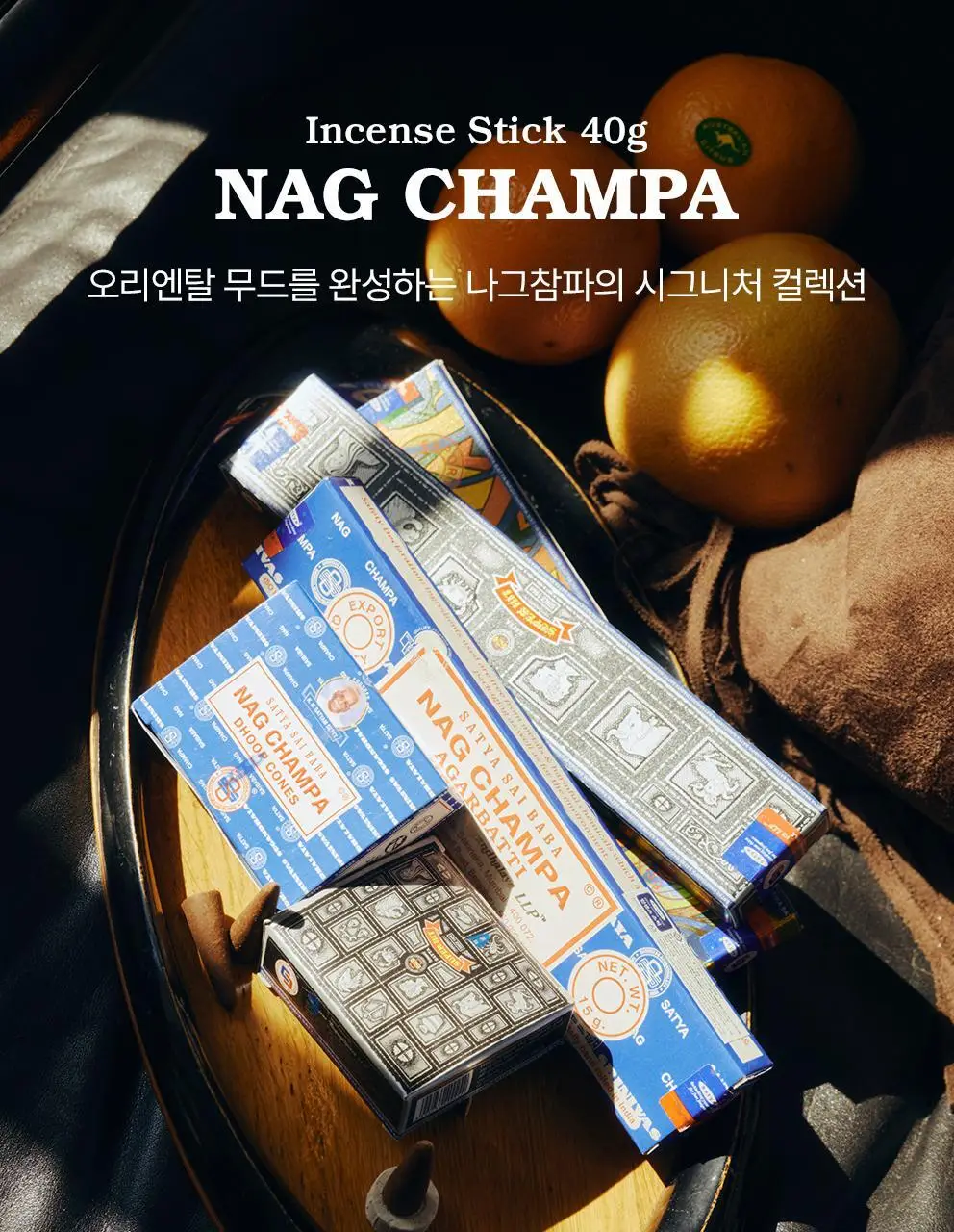 사티아 나그참파 인센스 스틱 40g 상세페이지 8