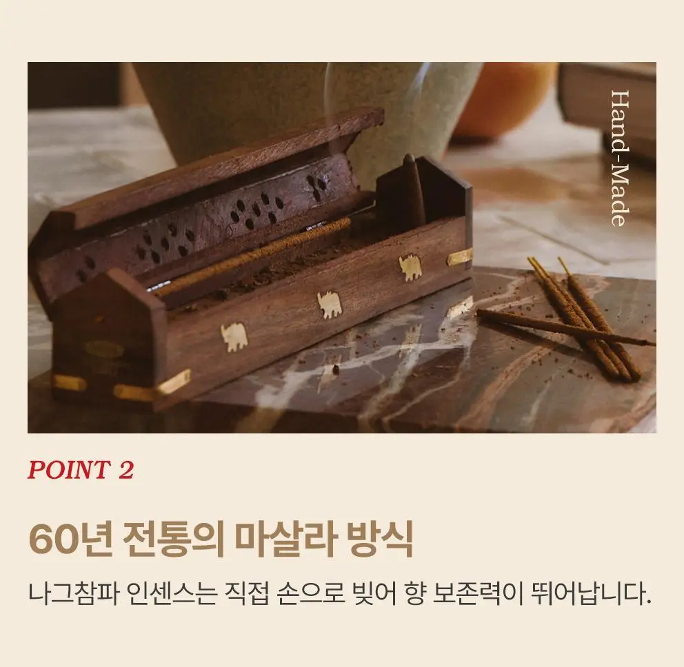 사티아 나그참파 인센스 콘 12개입 상세페이지 25