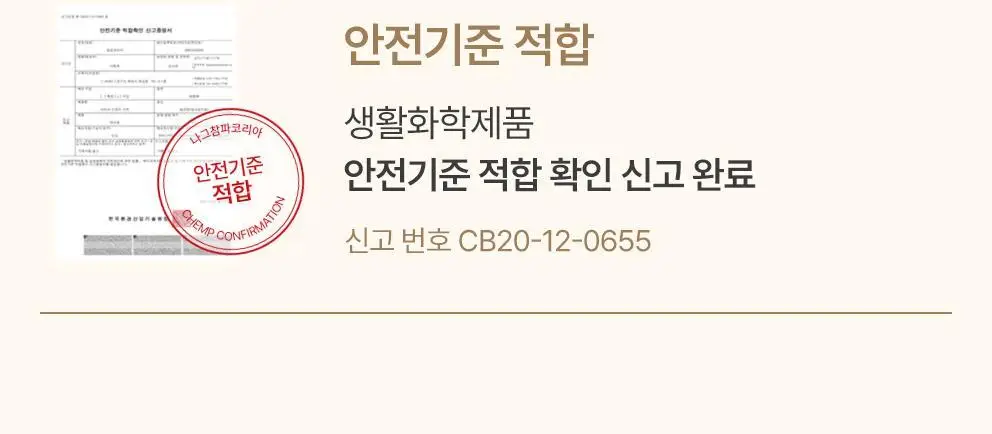 사티아 나그참파 인센스 콘 12개입 상세페이지 34