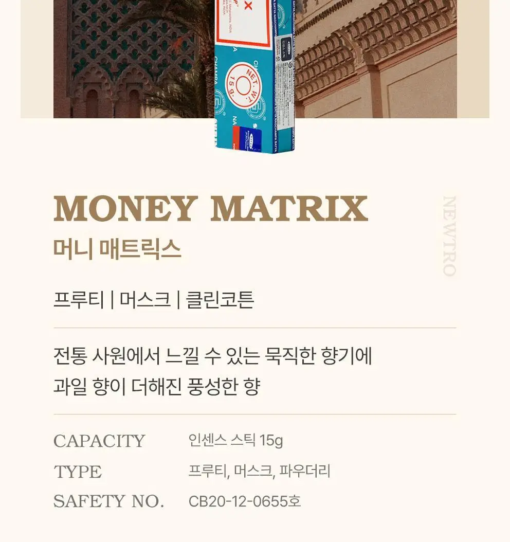 사티아 나그참파 인센스/인센스홀더/룸스프레이/홀더기획 20종 택1 상세페이지 26