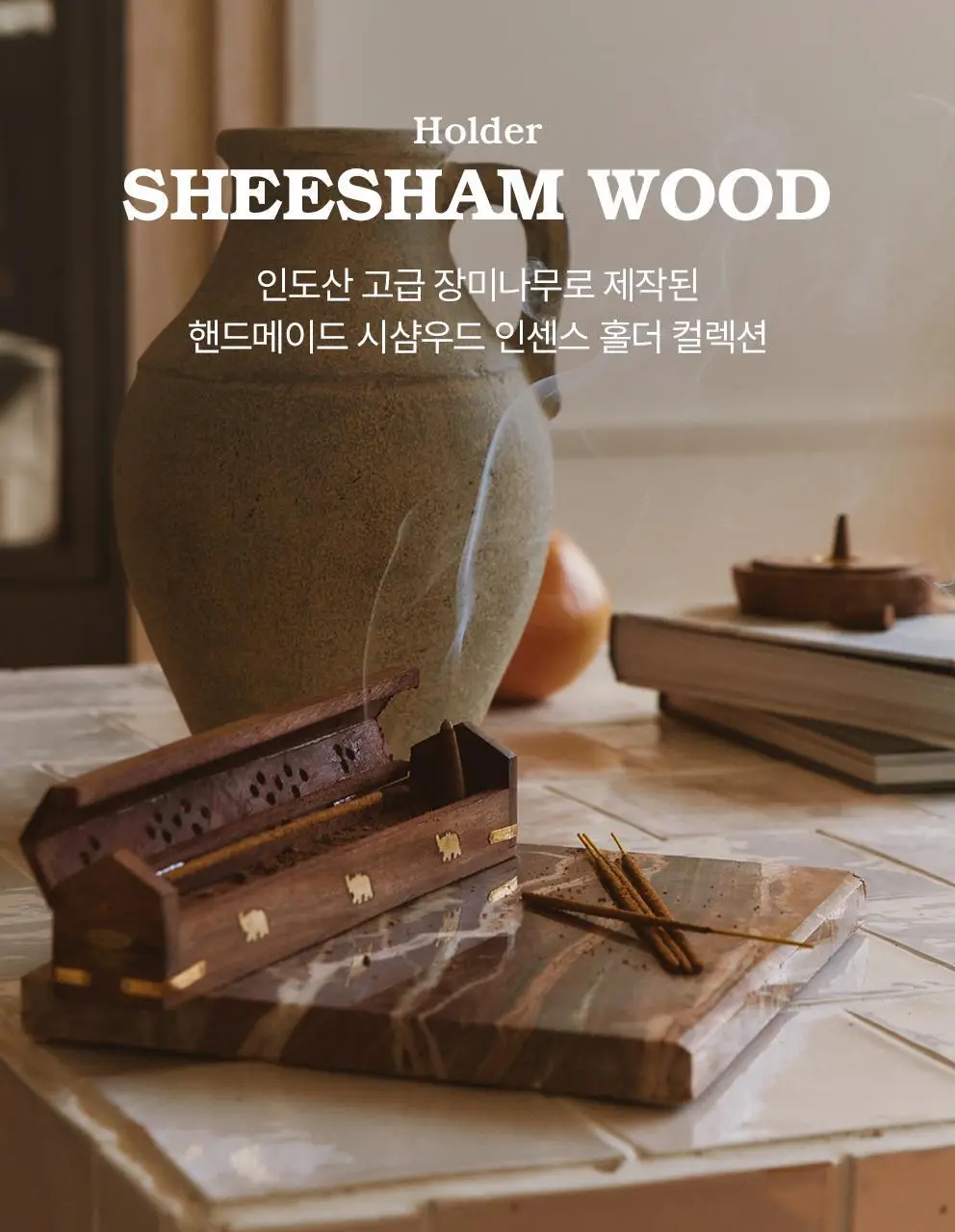 사티아 나그참파 인센스/인센스홀더/룸스프레이/홀더기획 20종 택1 상세페이지 47