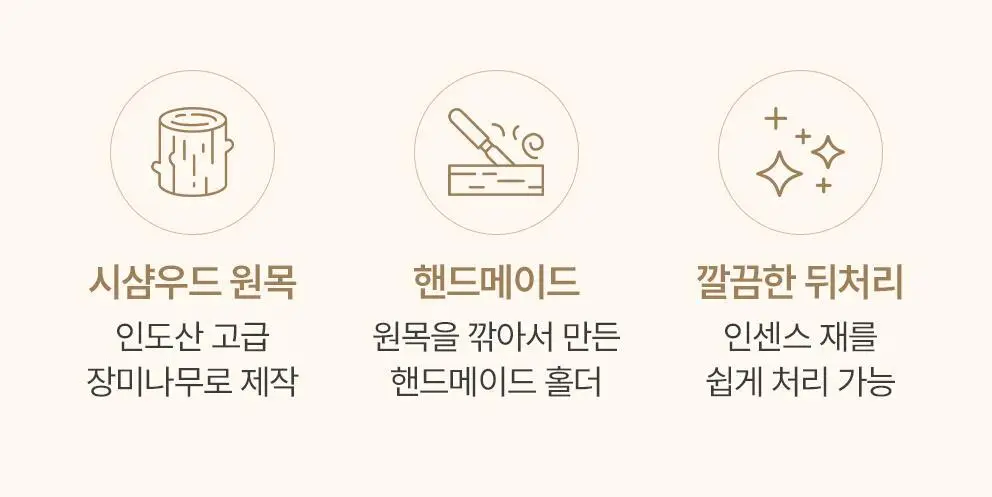 사티아 나그참파 인센스/인센스홀더/룸스프레이/홀더기획 20종 택1 상세페이지 49