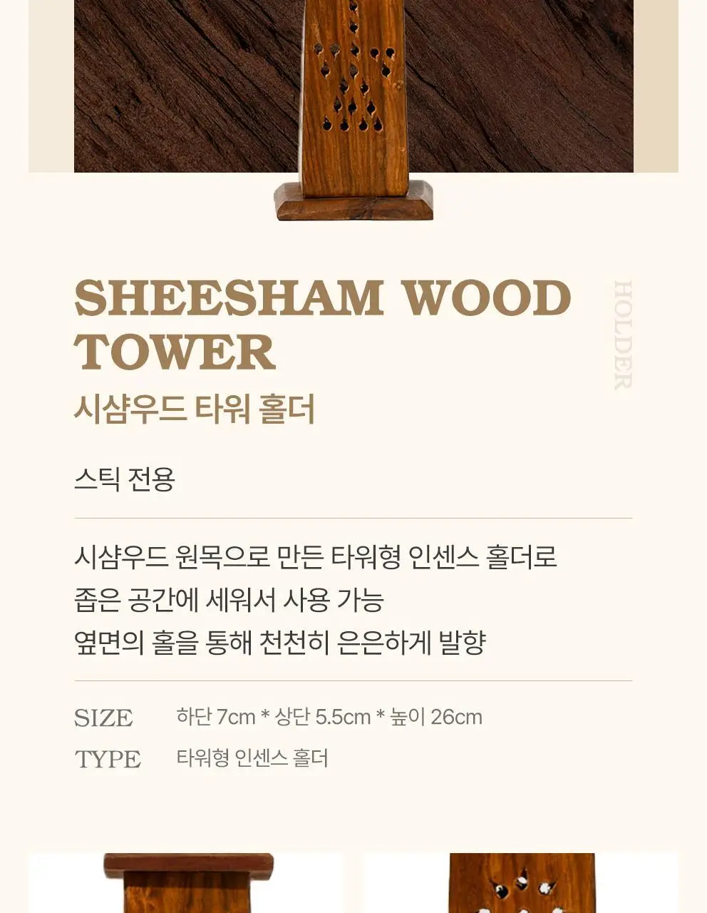 사티아 나그참파 인센스/인센스홀더/룸스프레이/홀더기획 20종 택1 상세페이지 61