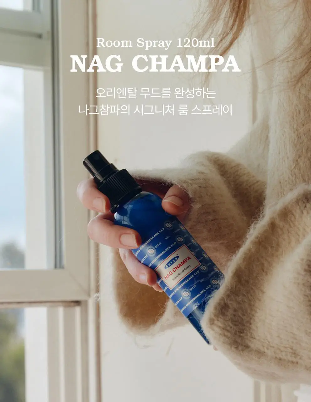 사티아 나그참파 인센스/인센스홀더/룸스프레이/홀더기획 20종 택1 상세페이지 71