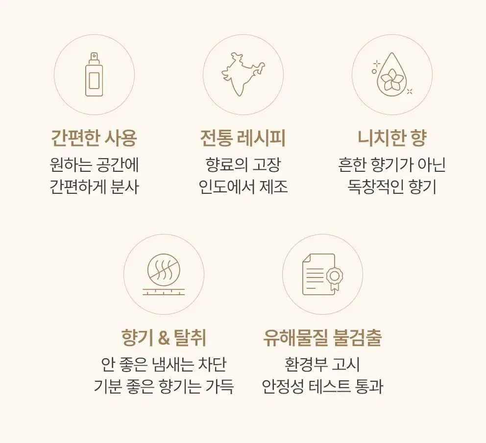 사티아 나그참파 인센스/인센스홀더/룸스프레이/홀더기획 20종 택1 상세페이지 73