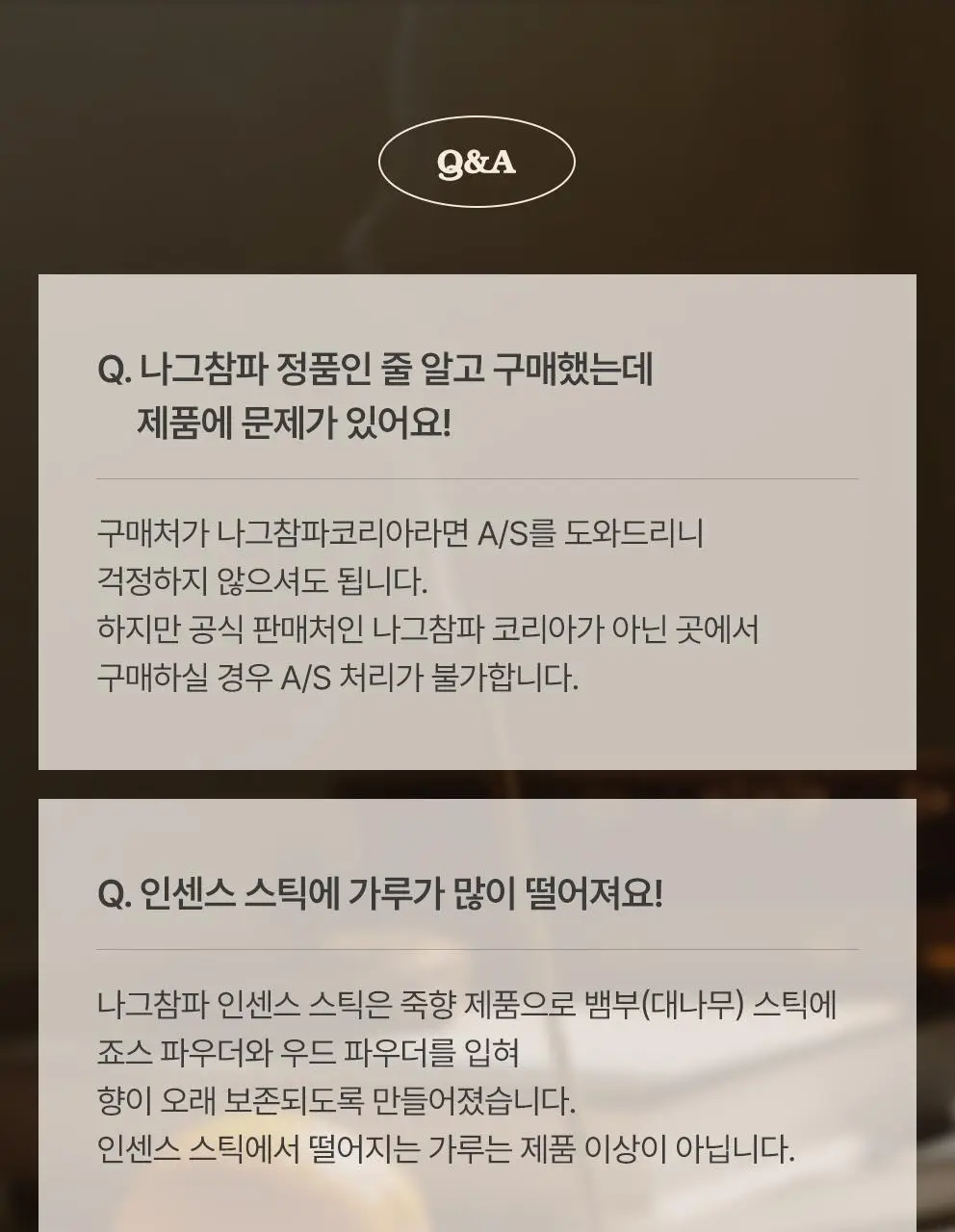사티아 나그참파 인센스/인센스홀더/룸스프레이/홀더기획 20종 택1 상세페이지 95