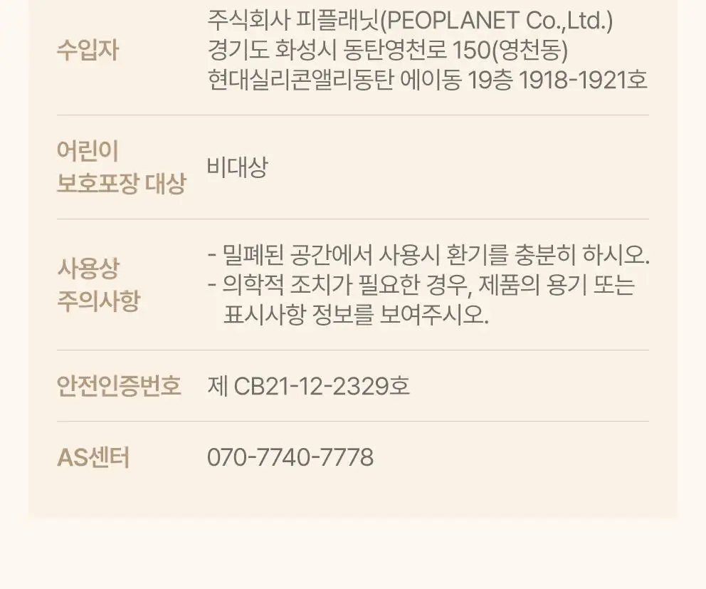 사티아 나그참파 인센스/인센스홀더/룸스프레이/홀더기획 20종 택1 상세페이지 101
