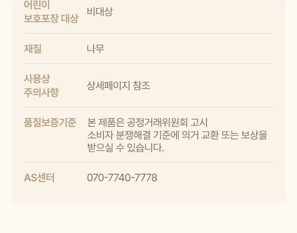 사티아 나그참파 인센스/인센스홀더/룸스프레이/홀더기획 20종 택1 상세페이지 103