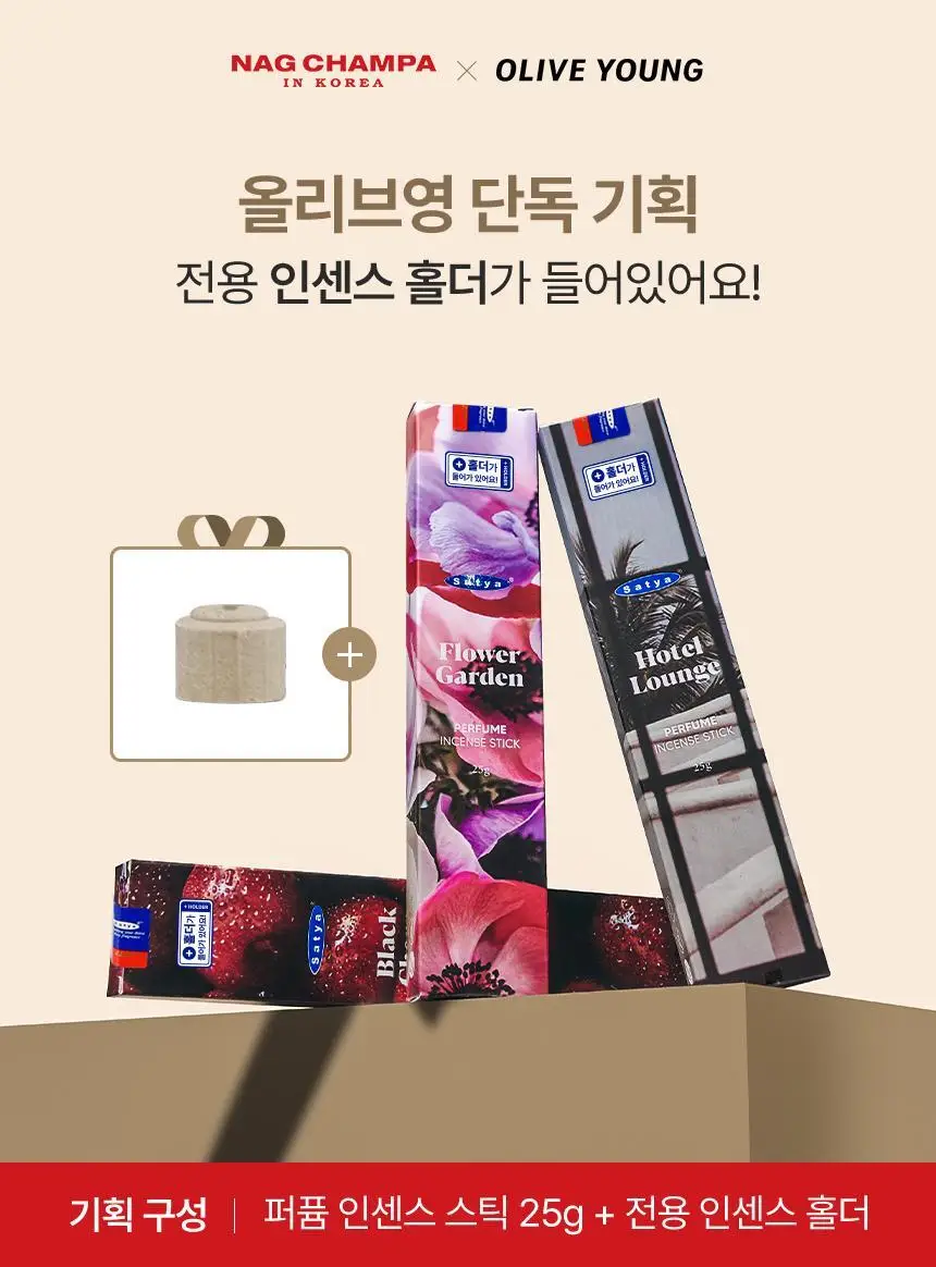 사티아 나그참파 인센스/인센스홀더/룸스프레이/홀더기획 20종 택1 상세페이지 109