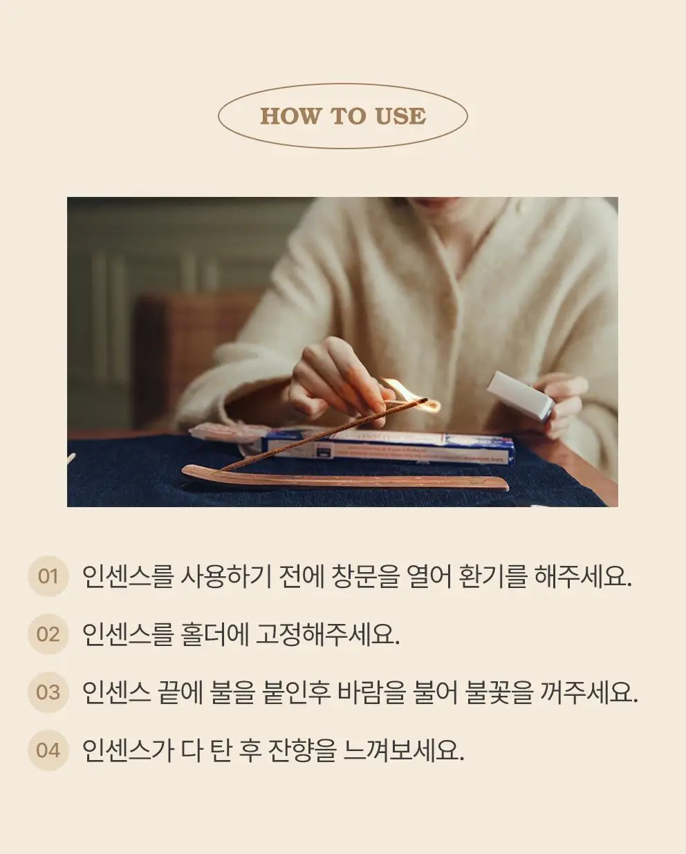 사티아 나그참파 인센스/인센스홀더/룸스프레이/홀더기획 20종 택1 상세페이지 152