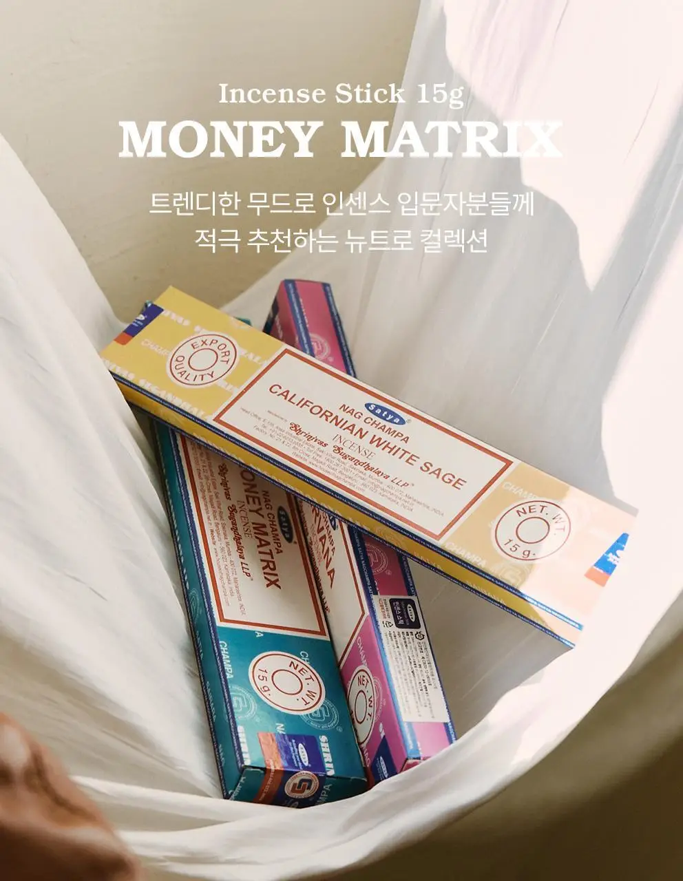사티아 머니 매트릭스 인센스 스틱 15g 상세페이지 8