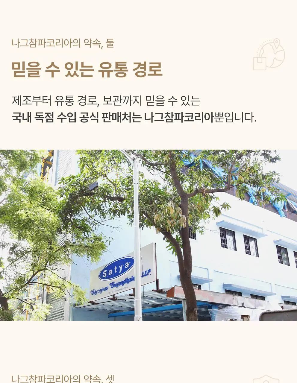 사티아 머니 매트릭스 인센스 스틱 15g 상세페이지 28