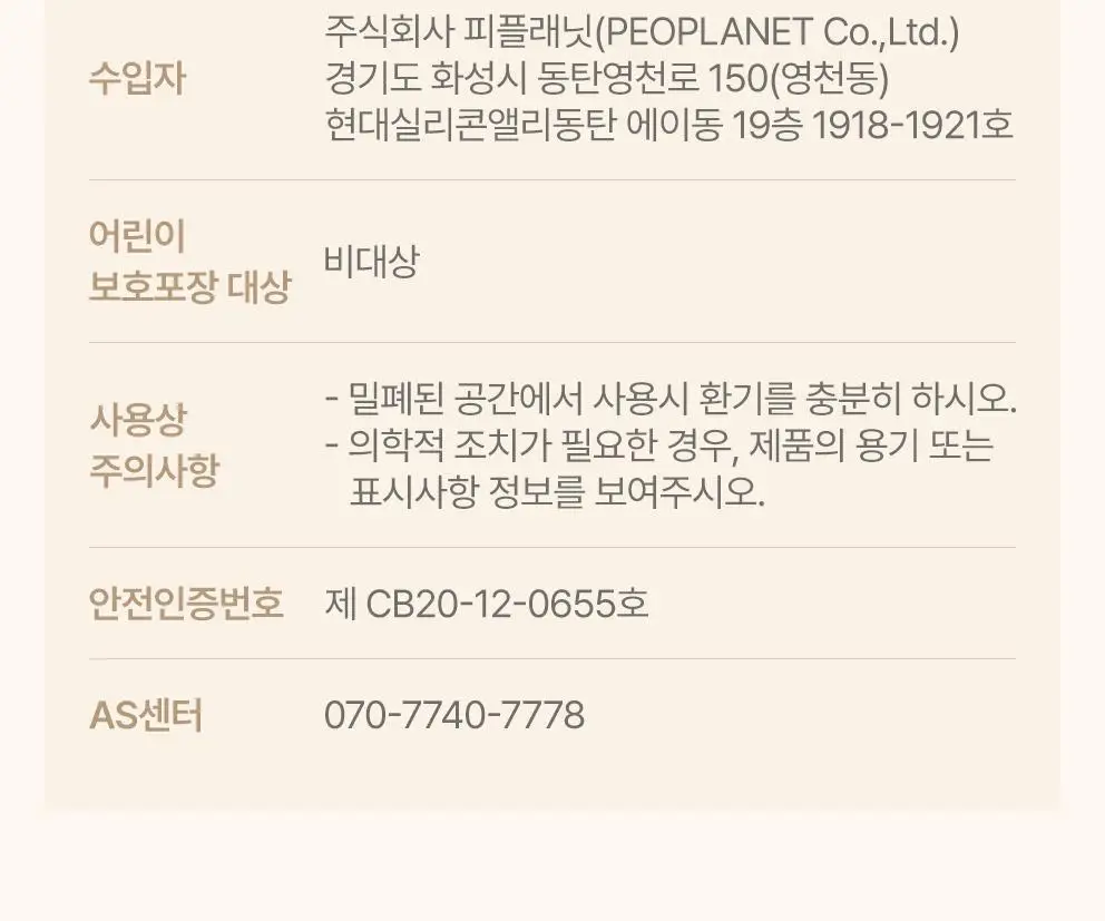 사티아 머니 매트릭스 인센스 스틱 15g 상세페이지 38