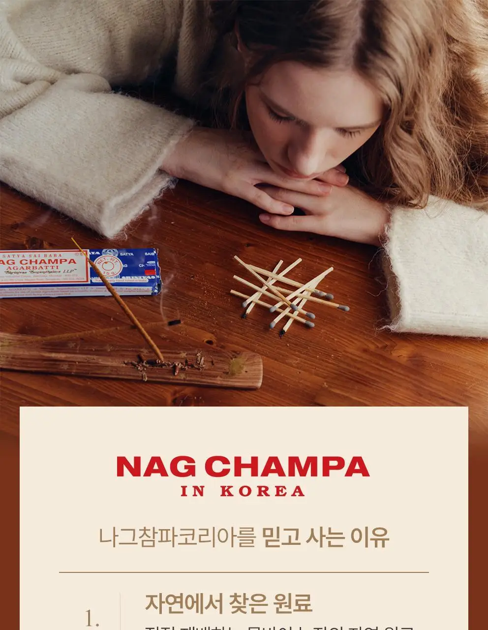 사티아 바이올렛 로즈마리 인센스 스틱 15g 상세페이지 2
