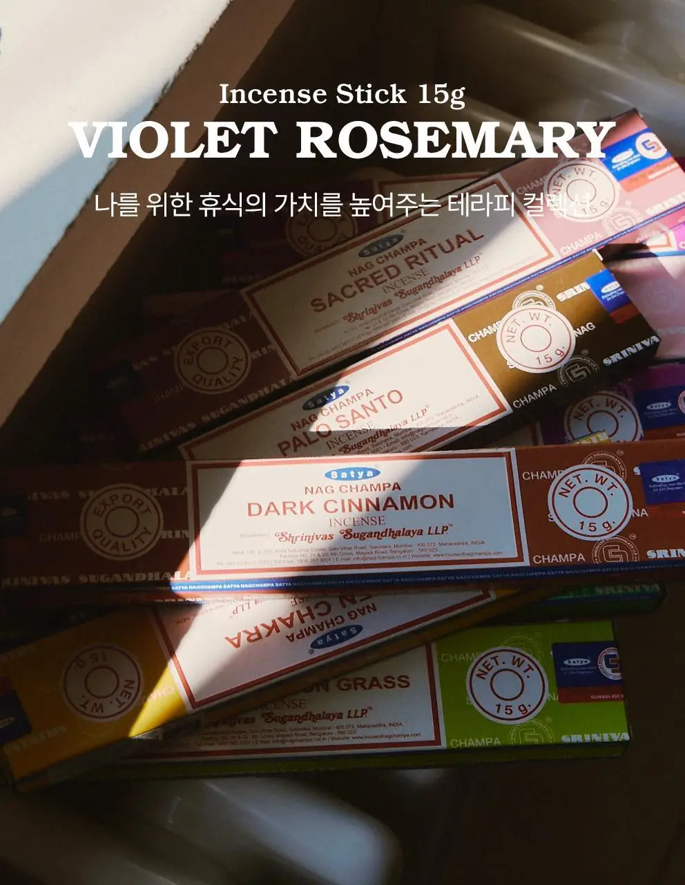 사티아 바이올렛 로즈마리 인센스 스틱 15g 상세페이지 8