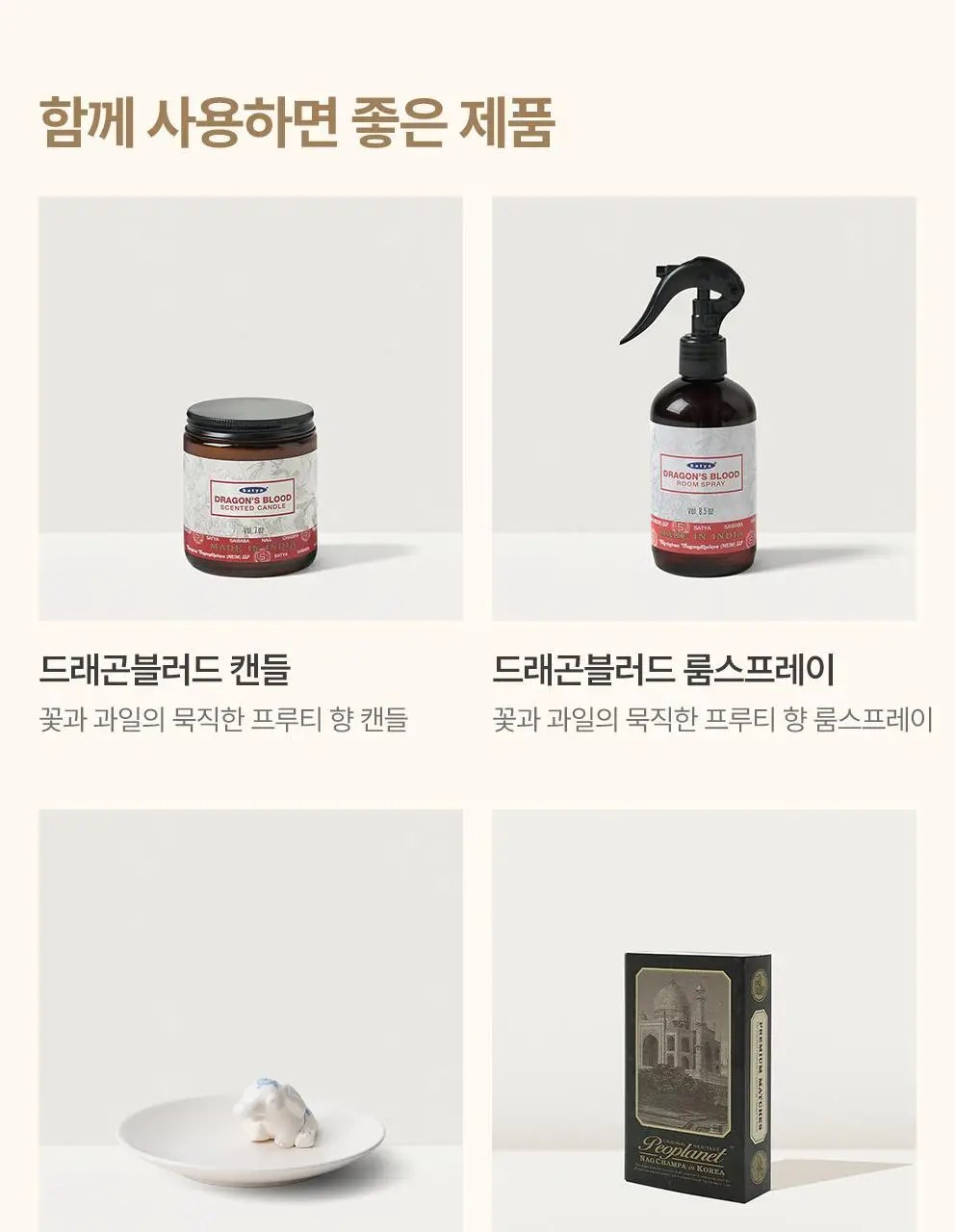 사티아 바이올렛 로즈마리 인센스 스틱 15g 상세페이지 17