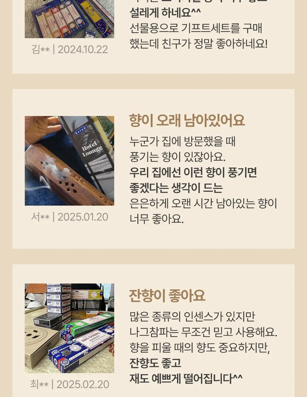 사티아 시샴우드 인센스 홀더 라운드 상세페이지 6