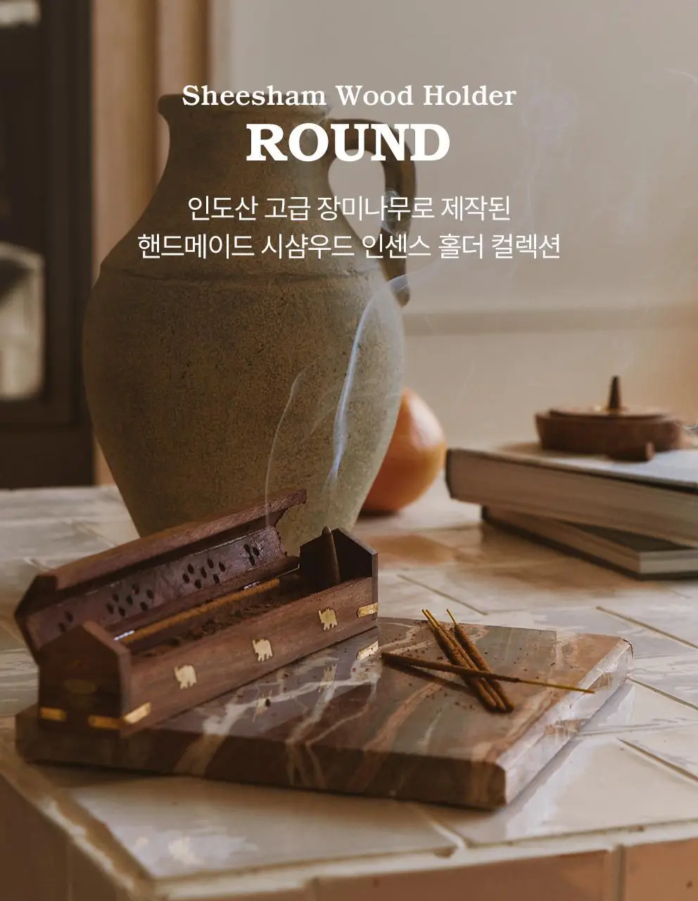 사티아 시샴우드 인센스 홀더 라운드 상세페이지 8