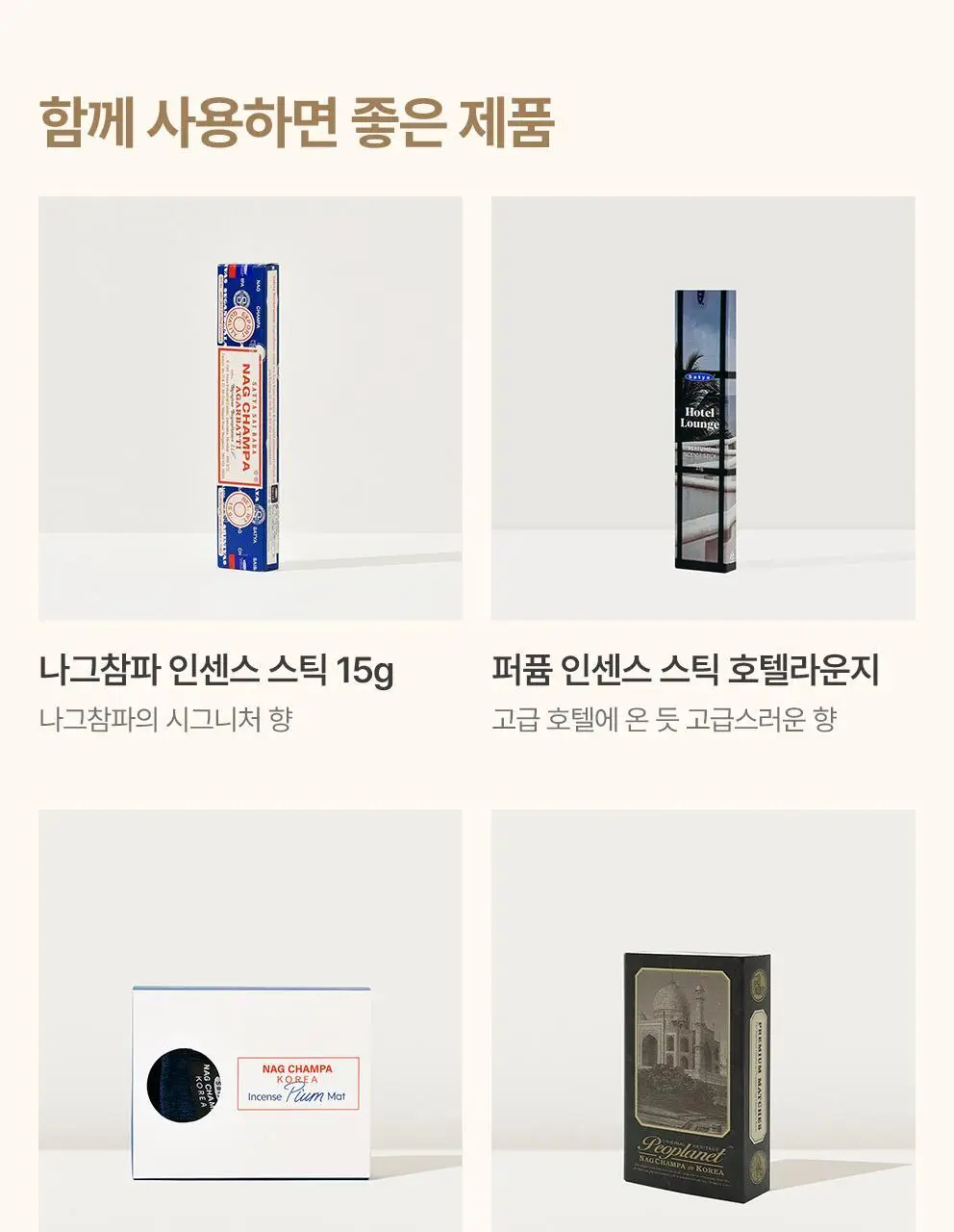 사티아 시샴우드 인센스 홀더 라운드 상세페이지 18