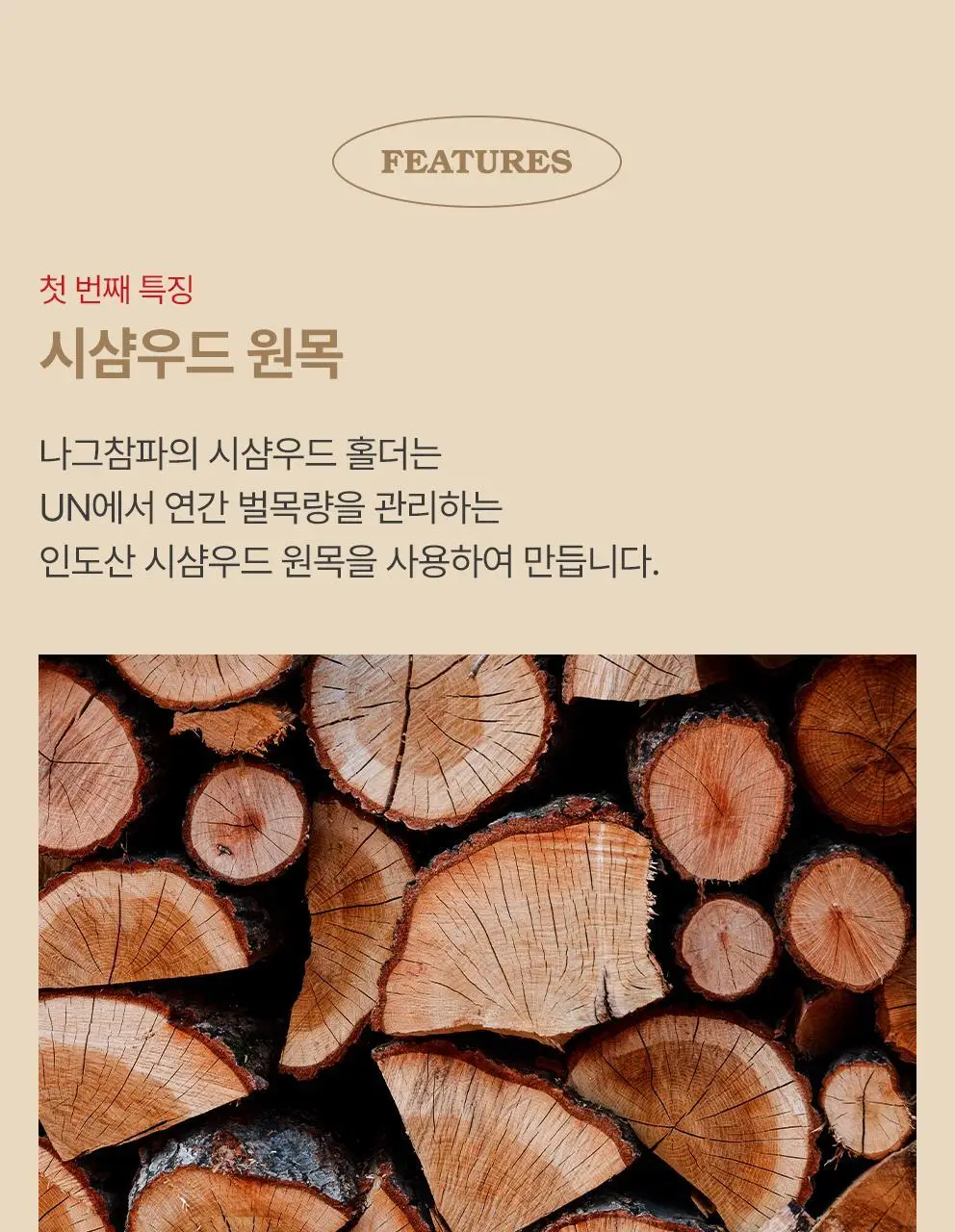 사티아 시샴우드 인센스 홀더 라운드 상세페이지 20