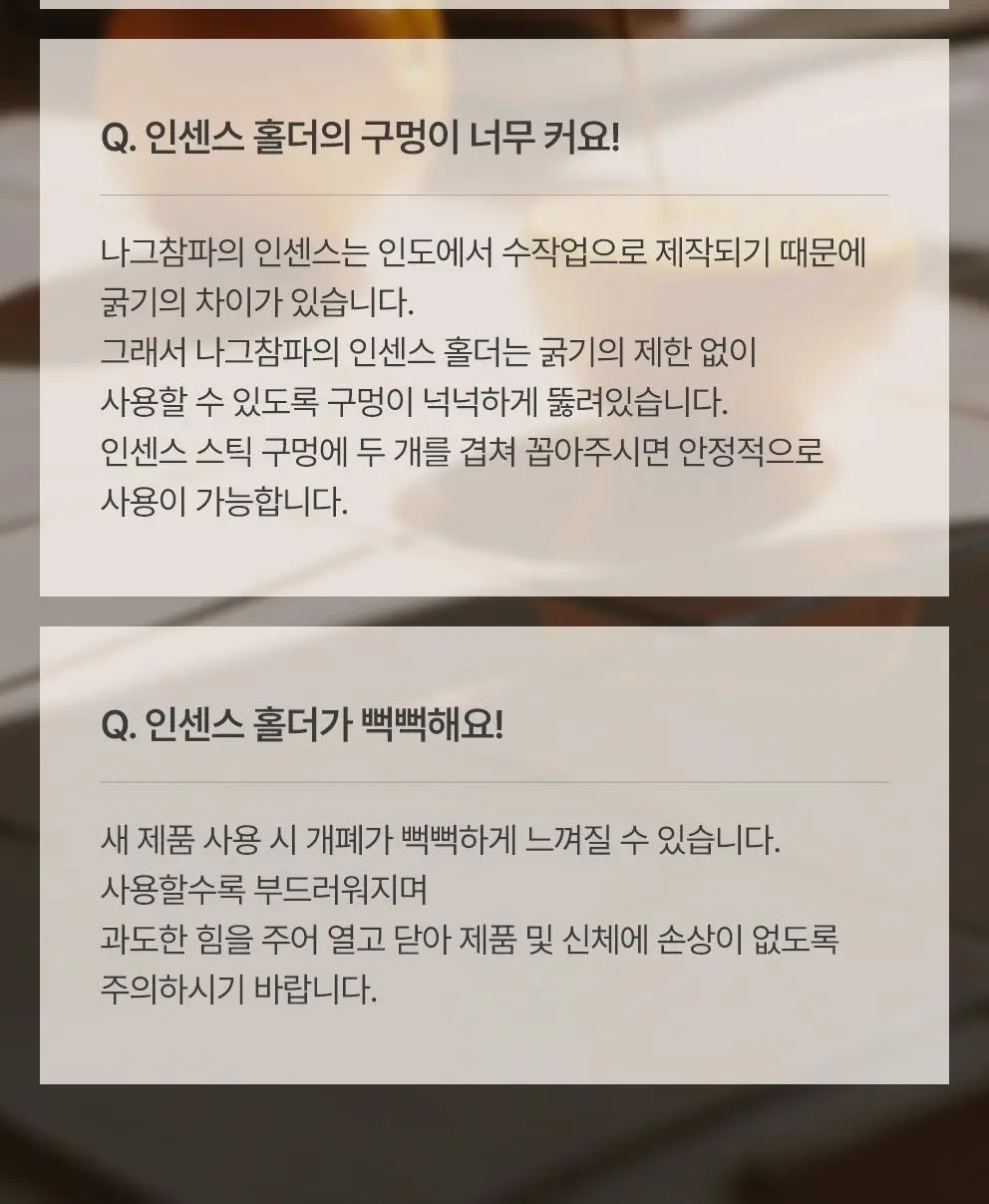 사티아 시샴우드 인센스 홀더 라운드 상세페이지 26