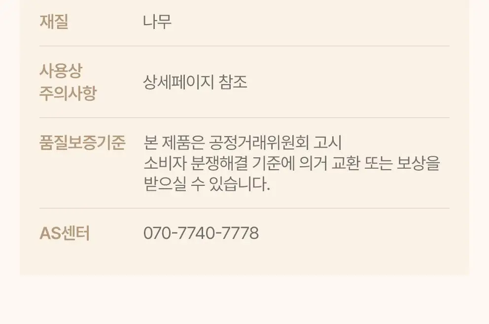 사티아 시샴우드 인센스 홀더 2종 택1 상세페이지 35